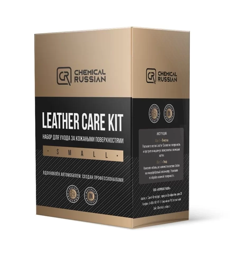 Мини-набор для ухода за кожаными поверхностями Leather Care Small Kit