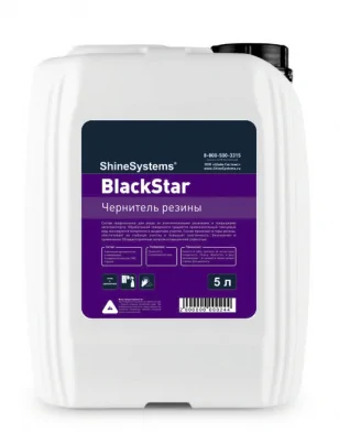 Shine Systems BlackStar чернитель резины