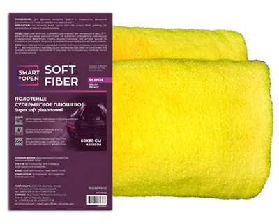Smart Open Soft Fiber Plush Супермягкое полотенце плюшевое 60х80 см