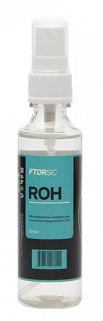 Обезжириватель-активатор поверхностей FTORSIC ROH