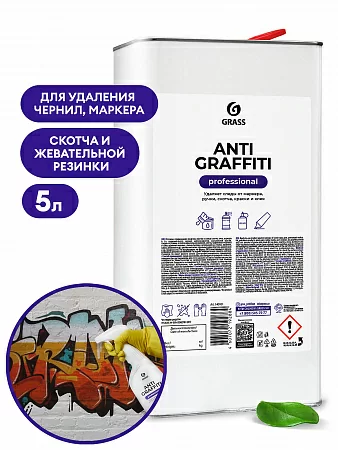 Средство для удаления пятен Antigraffiti