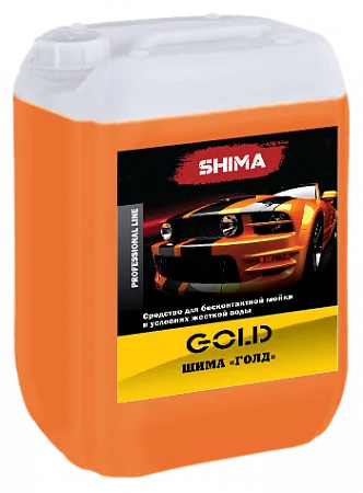 Высокоэффективный бесконтактный шампунь Shima Gold