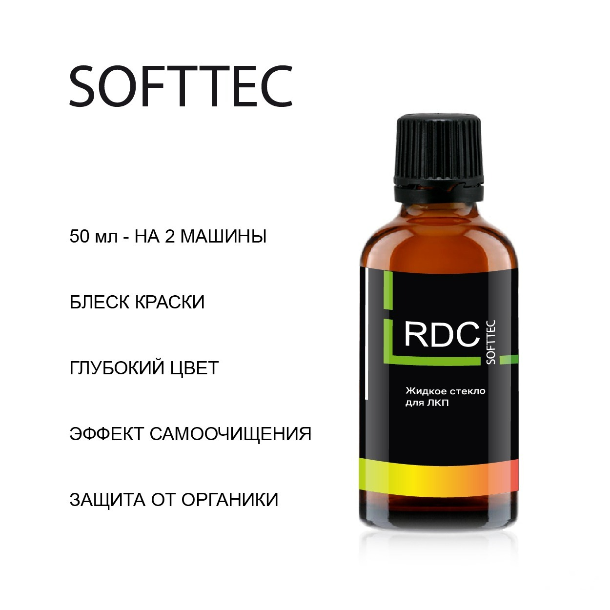 Жидкое стекло для ЛКП SOFTTEC