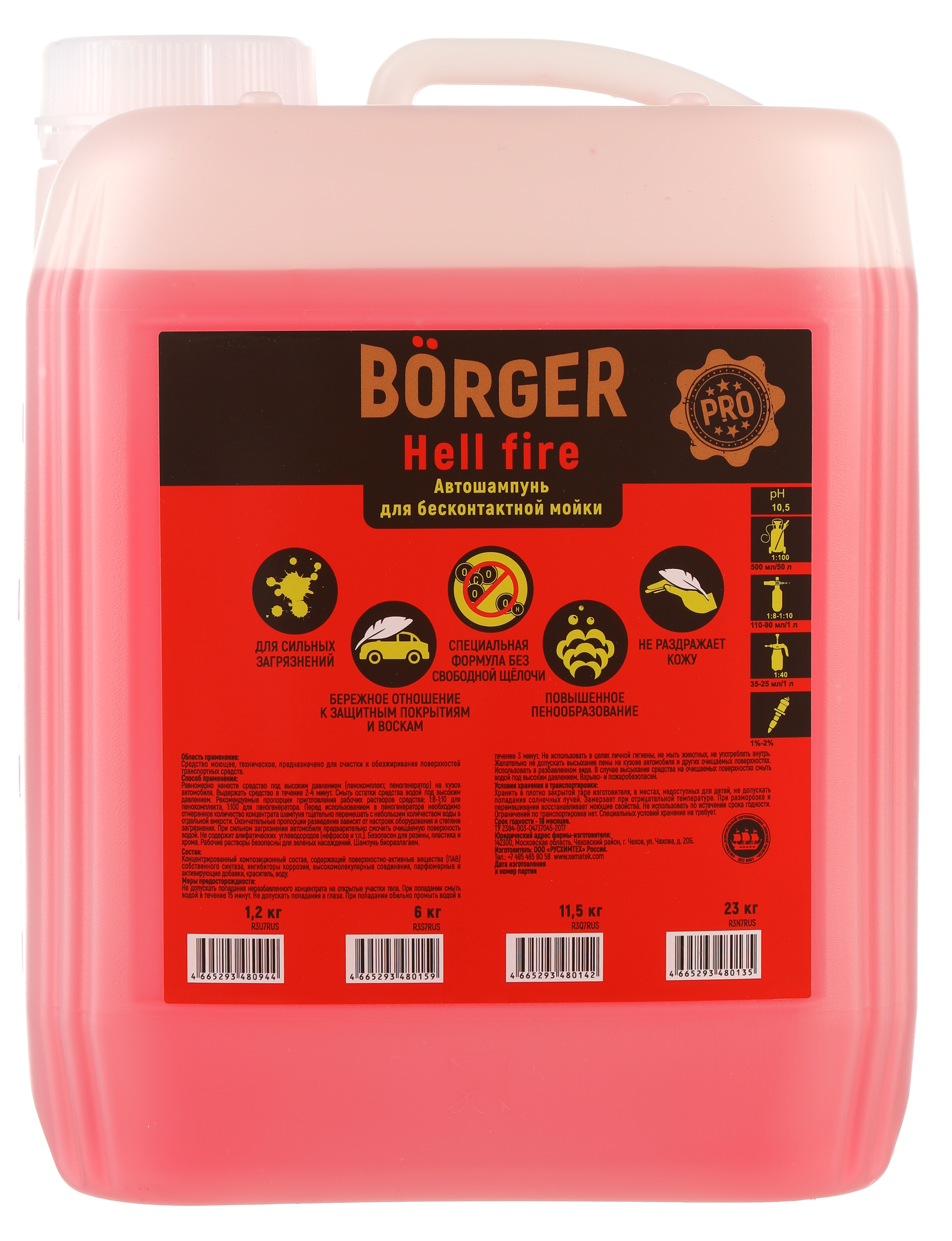 Borger Hell Fire автошампунь для бесконтактной мойки - купить в Москве в  VDA Shop 23 кг