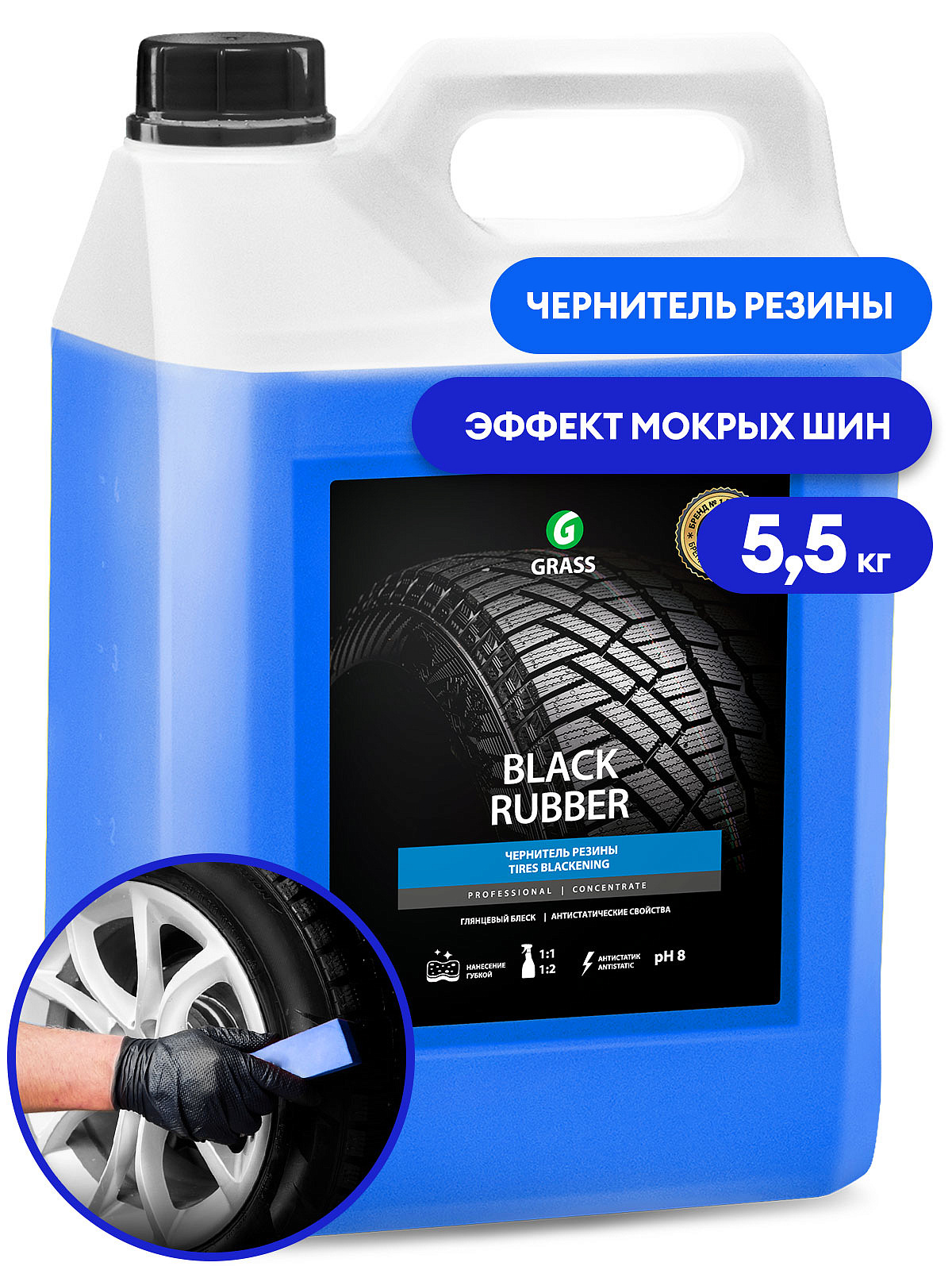 Чернитель резины на водной основе Grass Black Rubber