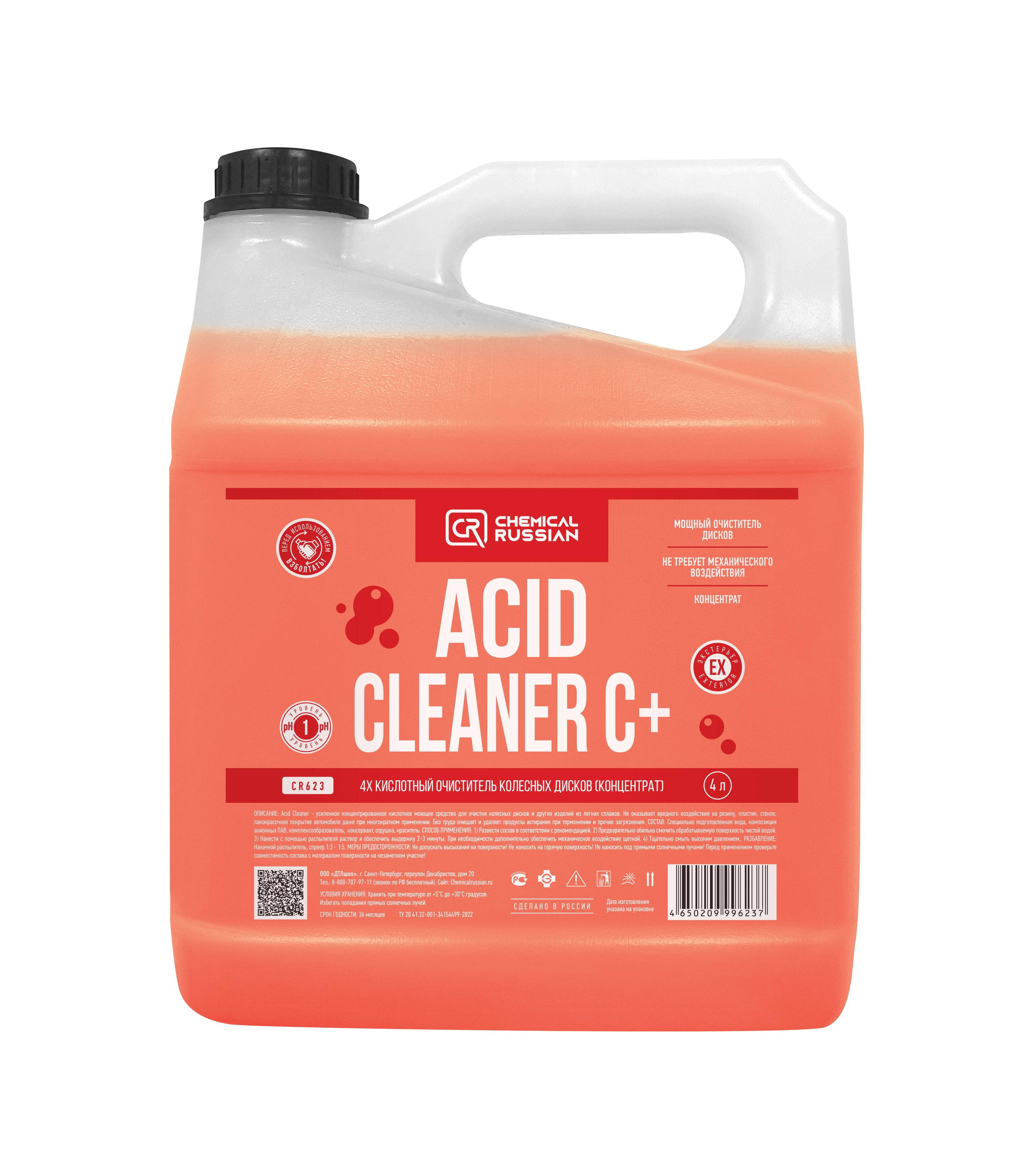 4-х кислотный очиститель дисков Acid Cleaner C+ - купить в Москве в VDA Shop