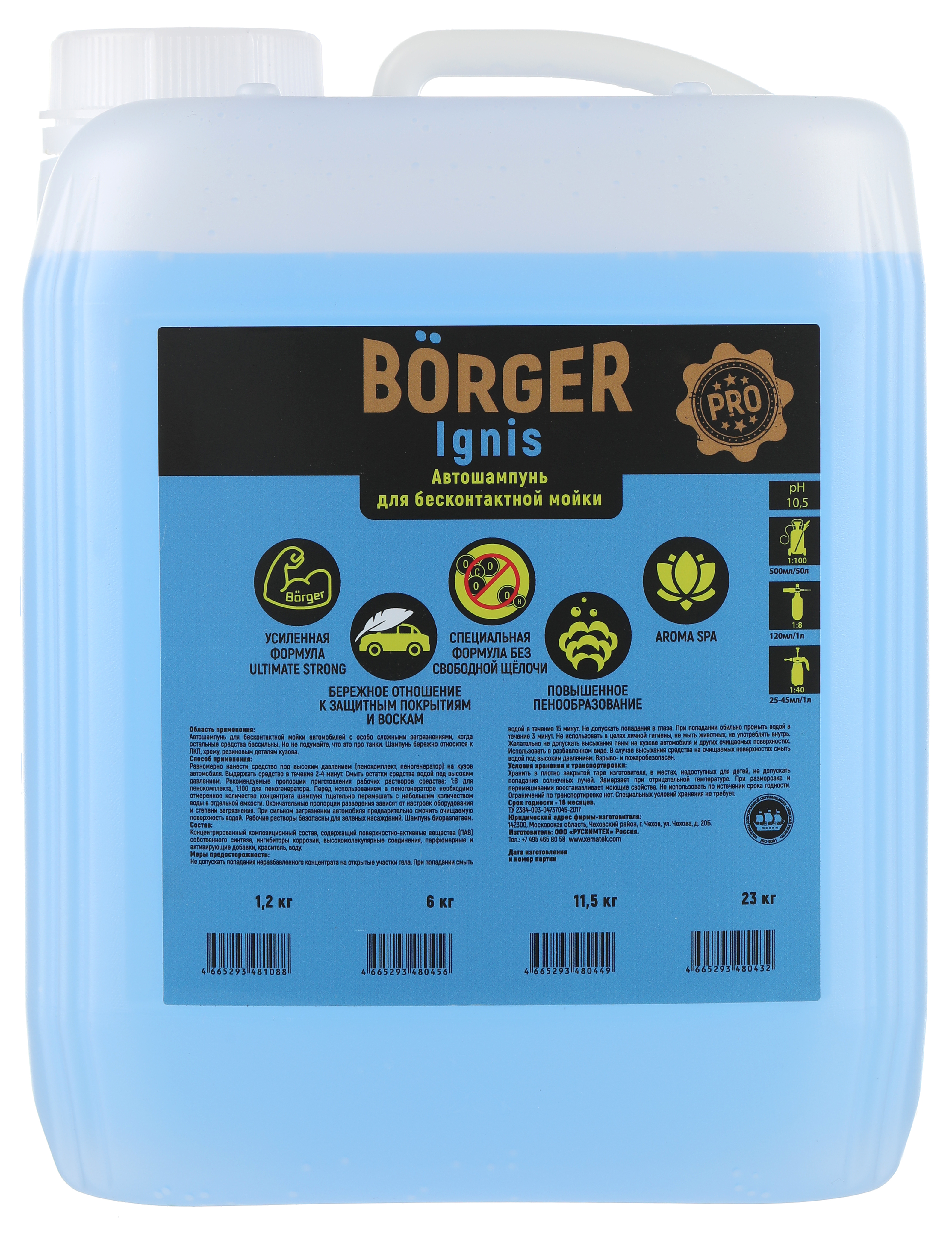 Borger Ignis автошампунь для бесконтактной мойки - купить в Москве в VDA  Shop 23 кг