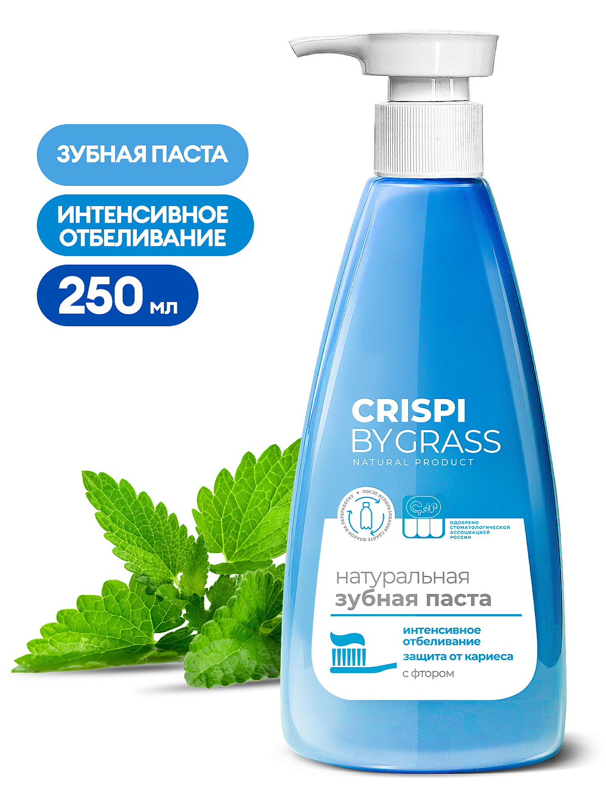 Зубная паста Crispi. Для чувствительных зубов (флакон 250мл)