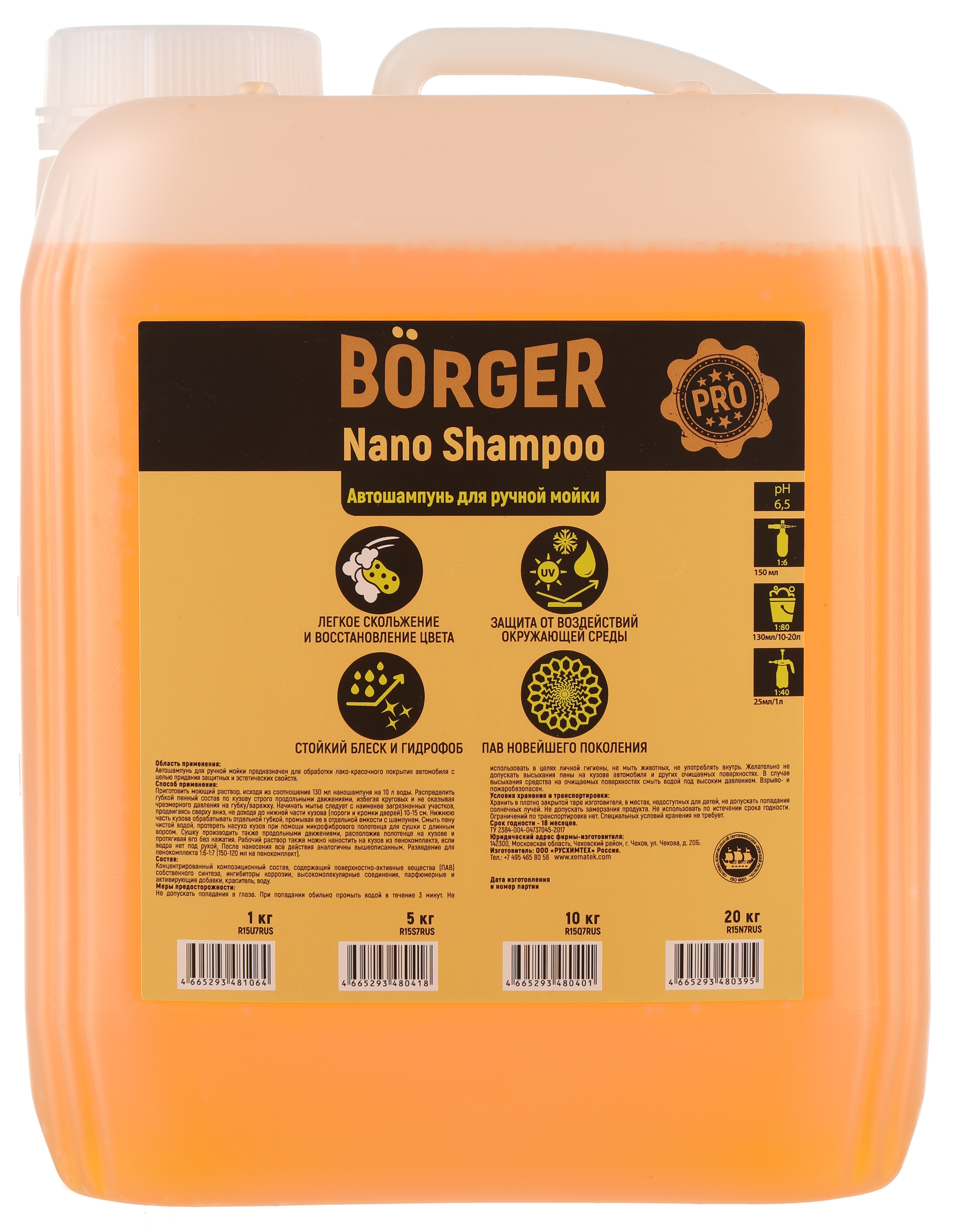 Borger Nano автошампунь для ручной мойки