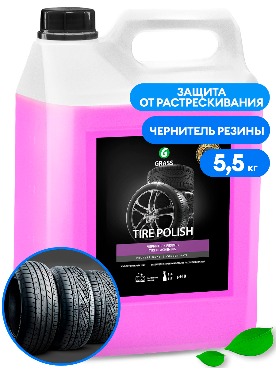 Полироль чернитель шин Tire Polish - купить в Москве в VDA Shop 5.5 кг