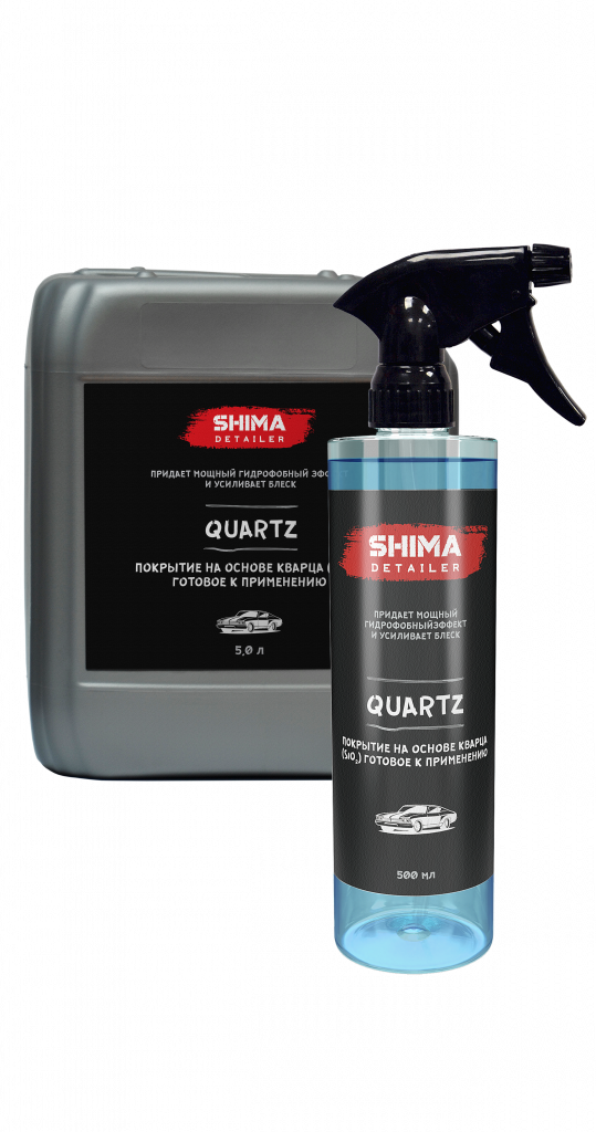 Shima кварц. Shima Detailer Quartz. Кварцевое покрытие автомобиля. Кварцевое покрытие для автомобиля Шима.