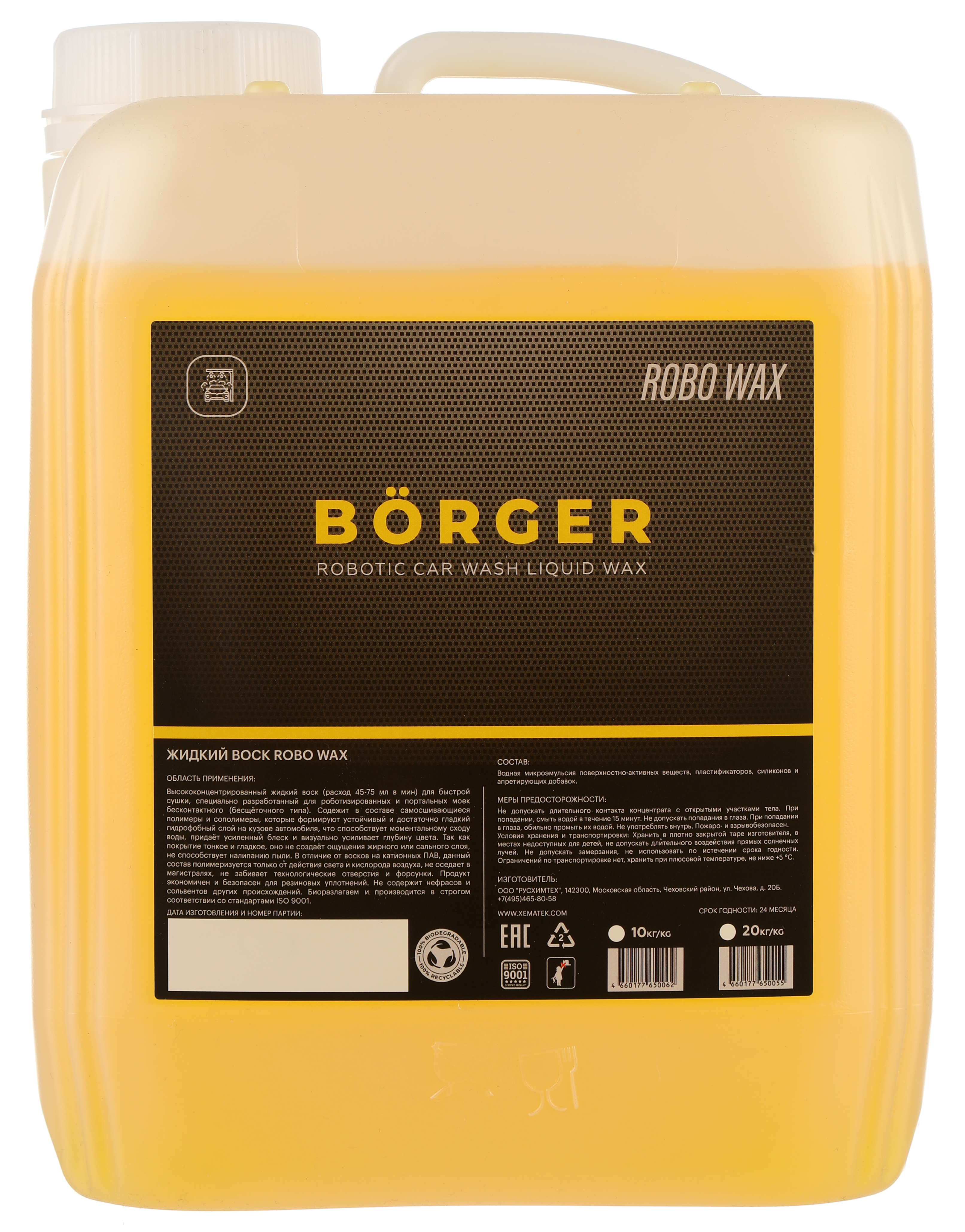 Borger Robo Wax Жидкий воск для роботизированной мойки - купить в Москве в  VDA Shop 20 кг