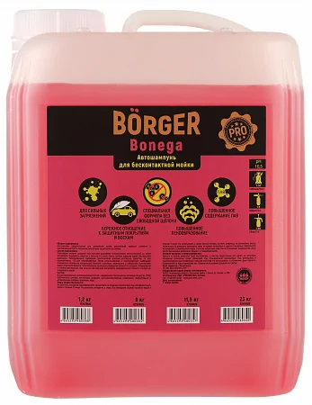 Borger Bonega автошампунь для бесконтактной мойки