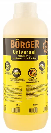 Borger Universal автошампунь для бесконтактной мойки