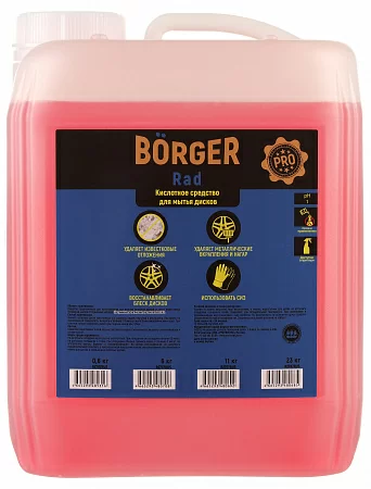 Borger Rad Кислотное средство для мытья дисков